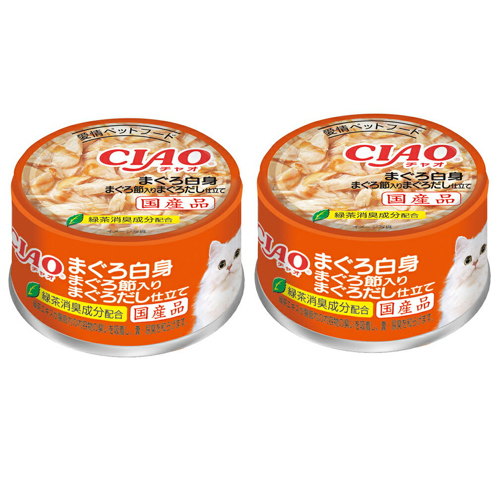 乐天商城 - いなば　CIAO　チャオ　まぐろ白身　まぐろ節入り　まぐろだし仕立て　85g×2缶　関東当日便
