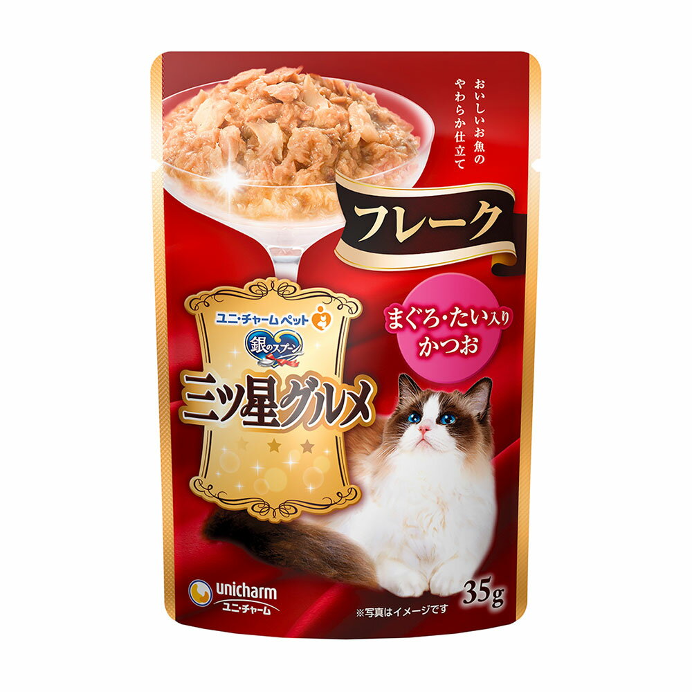 銀のスプーン　三ツ星グルメ　パウチ　フレーク　まぐろ・たい入りかつお　35g×160袋　関東当日便