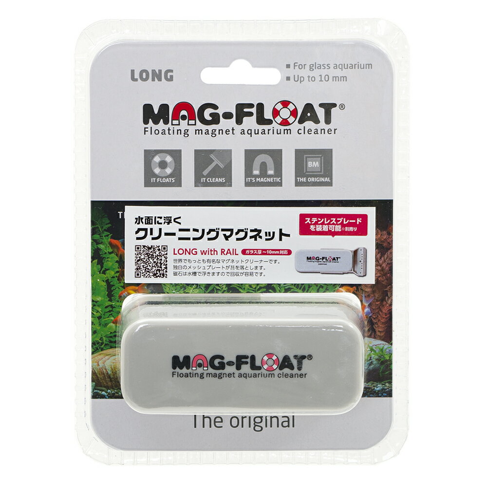 MAG－FLOAT　LONG　with　RAIL　浮くマグネットクリーナー　ガラス厚　～10mm　水槽　掃除　関東当日便
