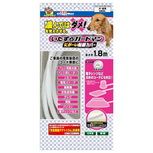 ドギーマン いたずらガードマン にがーい配線カバー コードカバー 関東当日便