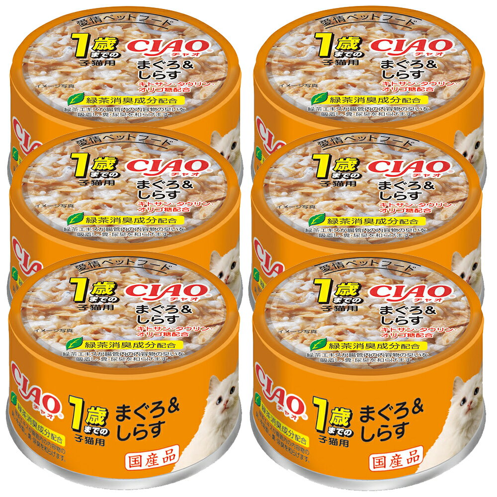 Premium - いなば　CIAO　チャオ　1歳までの子猫用　まぐろ＆しらす　75g×6缶　国産　関東当日便
