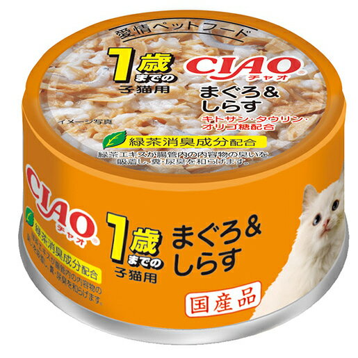 Premium - いなば　CIAO　チャオ　1歳までの子猫用　まぐろ＆しらす　75g×24缶　国産　関東当日便