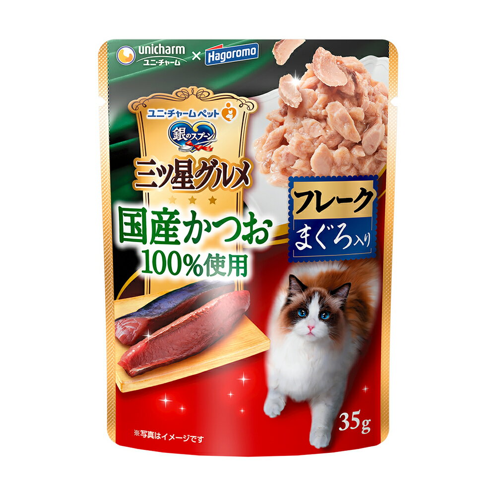 乐天商城 - 銀のスプーン　三ツ星グルメ　パウチ　国産かつお100％使用　フレーク　まぐろ入り　35g　関東当日便