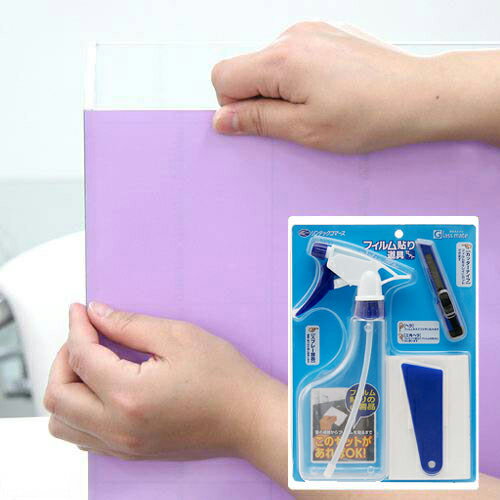 バックスクリーン　ARTI（アルティ）30　ライラック（35×50cm）＋フィルム貼り道具セット　関東当日便