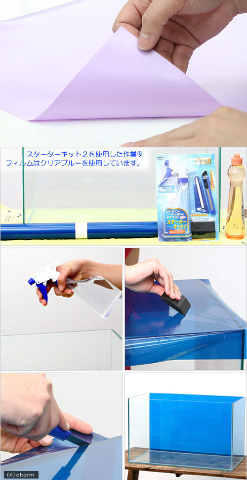 バックスクリーン　ARTI（アルティ）30　ライラック（35×50cm）＋フィルム貼り道具...