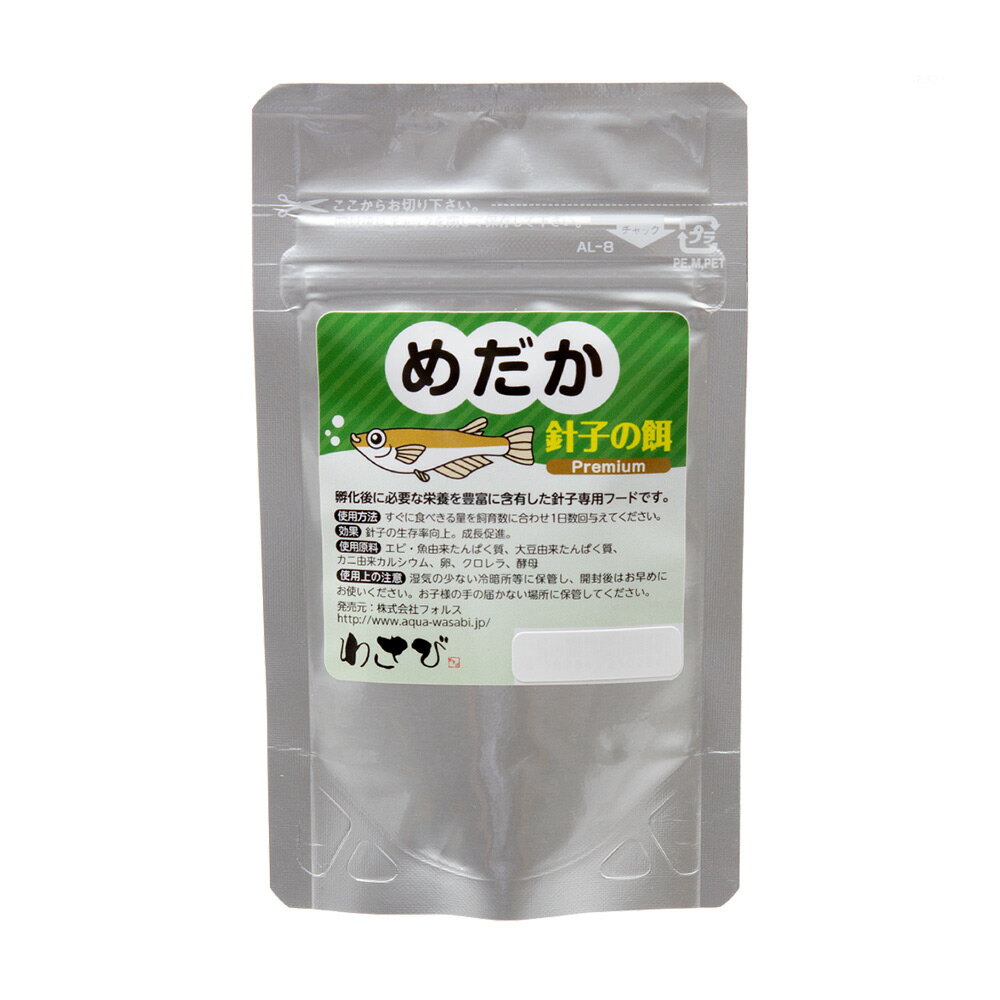 めだか　針子の餌　Premium　20g　メダカの餌　関東当日便 の商品画像