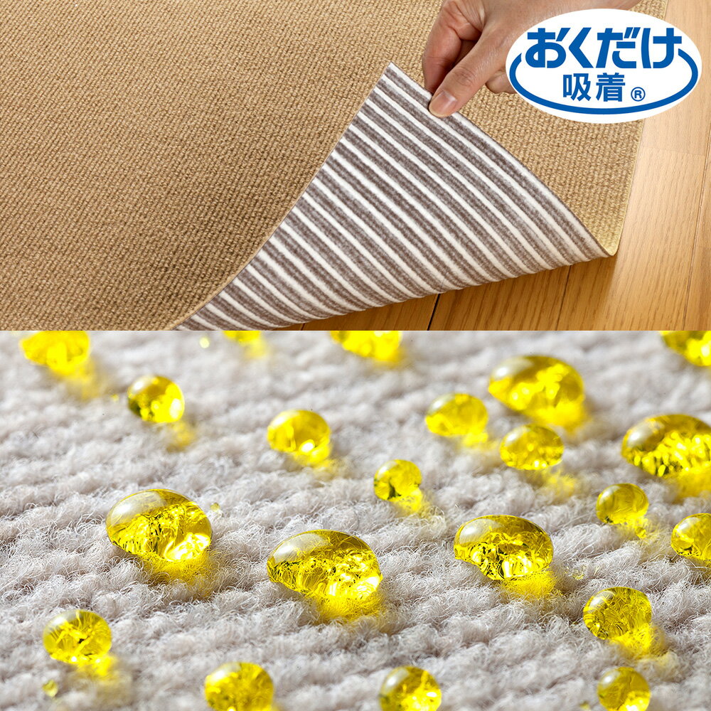 サンコー おくだけ吸着ロングマット ベージュ 60×200cm 関東当日便
