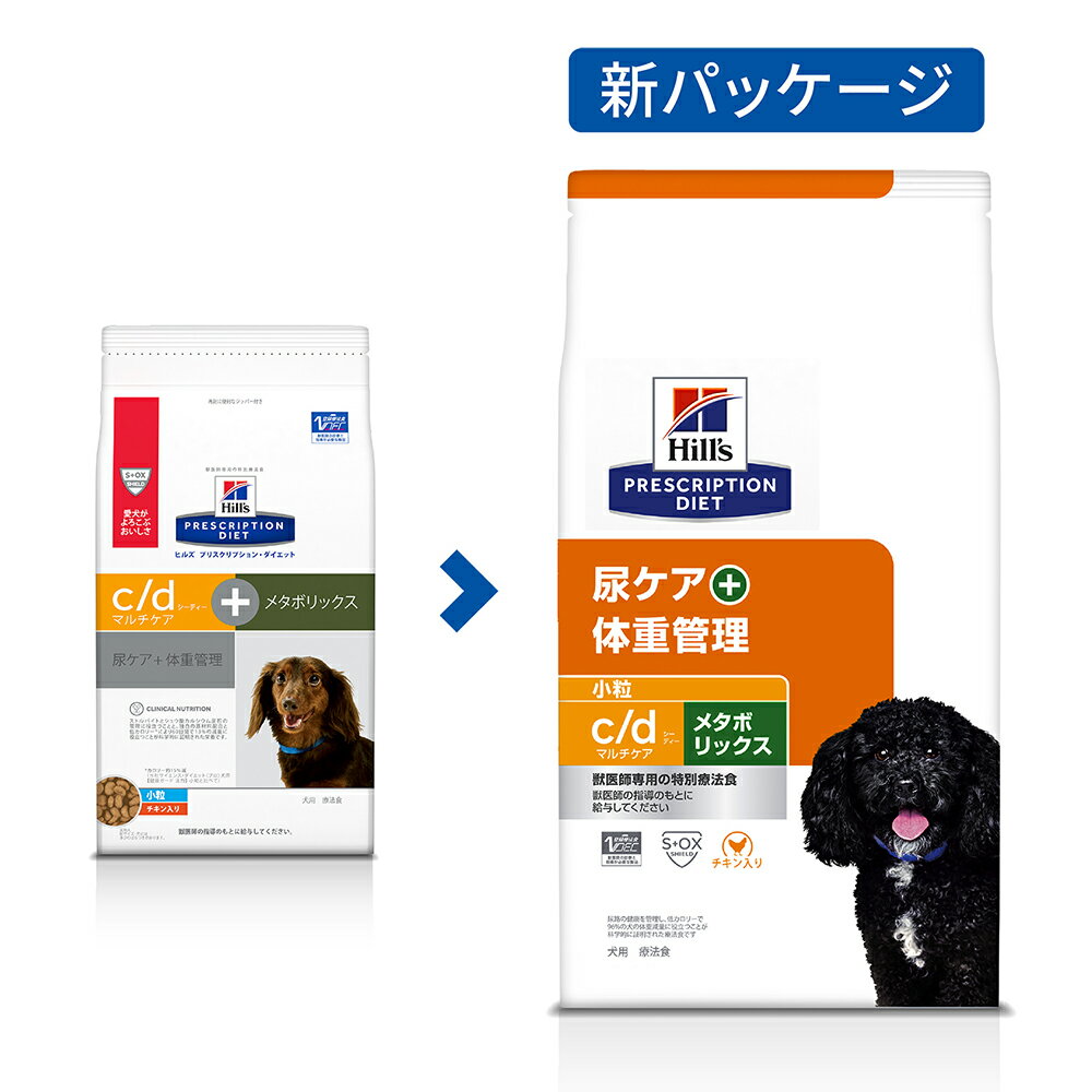 ヒルズ　プリスクリプション　ダイエット　犬用　c／d　マルチケア＋メタボリックス　小粒　1kg　犬　療法食　関東当日便 2