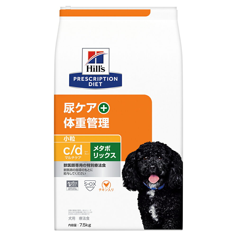 ヒルズ　プリスクリプション　ダイエット　犬用　c／d　マルチケア＋メタボリックス　小粒　7．5kg　関東当日便 1