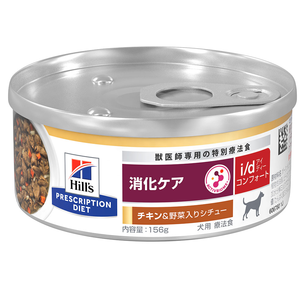 ヒルズ　プリスクリプション　ダイエット　犬用　i／d　コンフォート　チキン味＆野菜入りシチュー　156g　犬　療法食　関東当日便