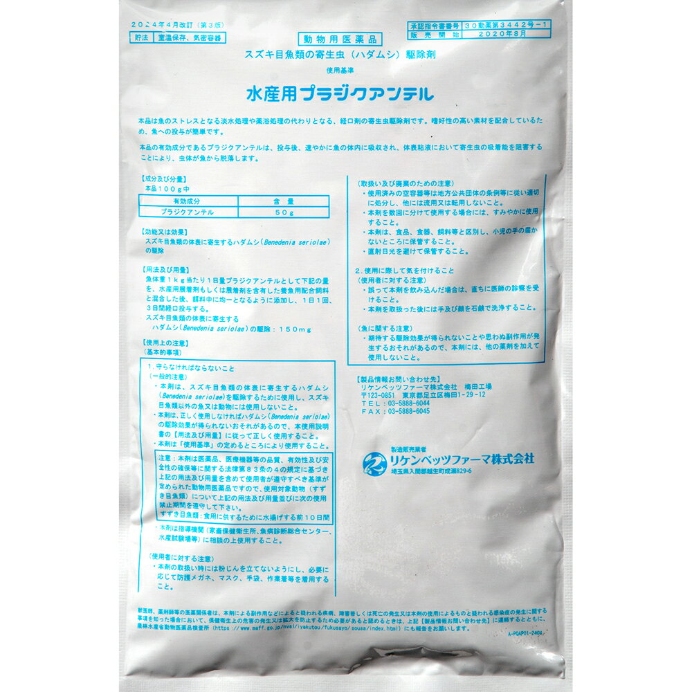 ưʪ�Ѱ����ʡ��建�ѥץ饸������ƥ롡50g������������
