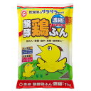 東商 発酵鶏ふん 濃縮 1kg 関東当日便