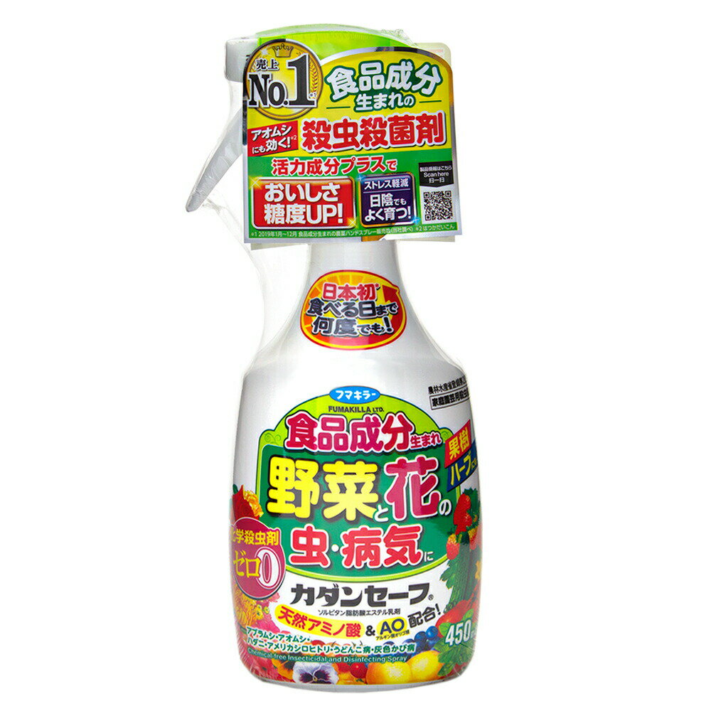 フマキラー　カダンセーフ　野菜と花の虫・病気に　450ml　関東当日便
