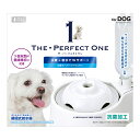 アウトレット品 マルカン THE・PERFECT ONE 水素サーバーファウンテン 犬用 訳あり 関東当日便