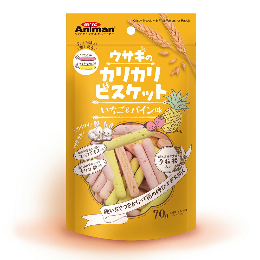 ミニアニマン ウサギのカリカリビスケット いちご＆パイン味 70g 関東当日便