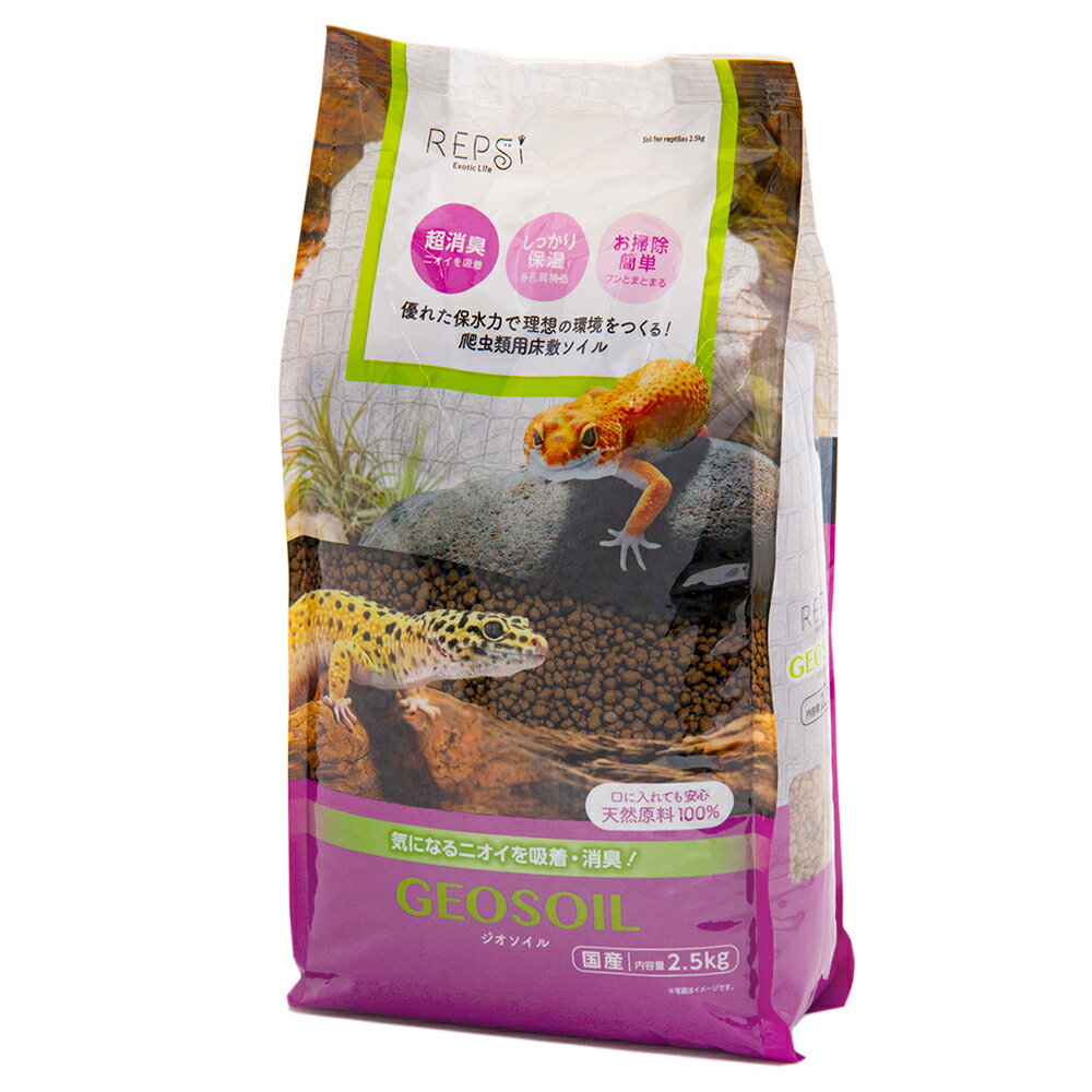 マルカン ジオソイル 2.5kg お一人様5点限り 関東当日便