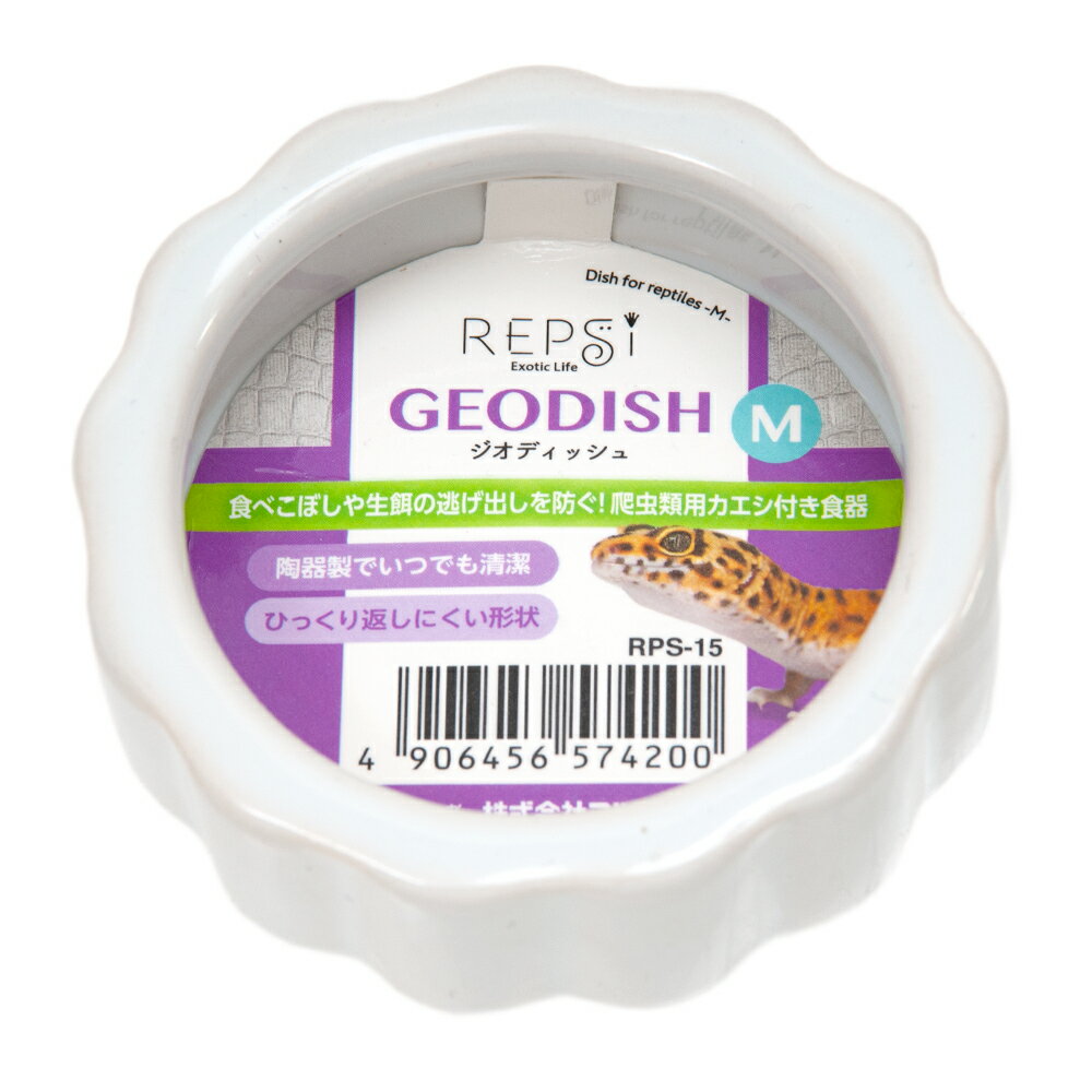マルカン ジオディッシュ M 食べこぼしや生餌の逃げ出しを防ぐ! 関東当日便