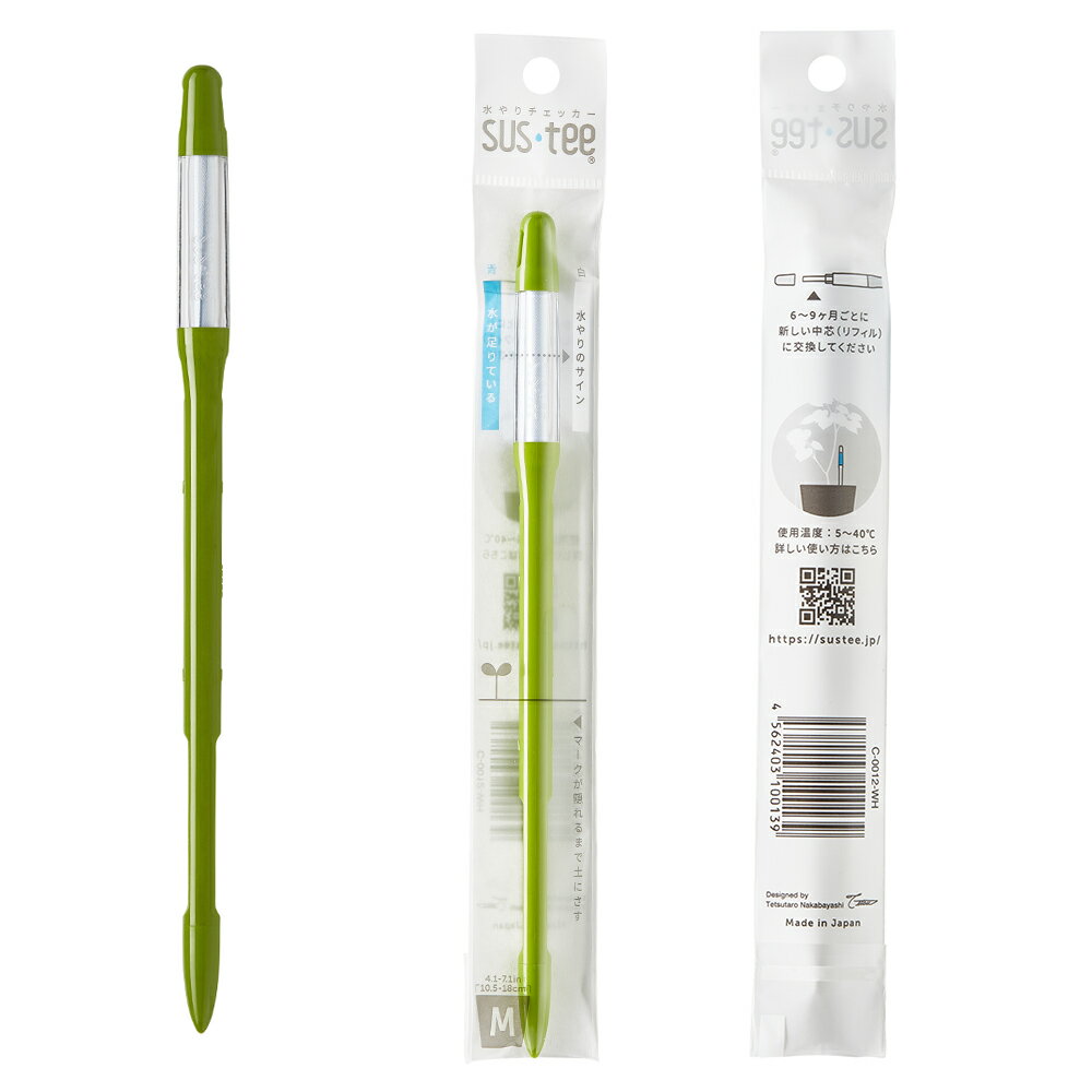 植物用水分計　サスティー　Mサイズ　3．5〜6号用　グリーン　シングルパック　水やりチェッカー　関東当日便