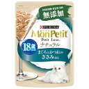 モンプチ プチリュクスパウチ ナチュラル 18歳以上用まぐろとかつおのささみ添え 30g 関東当日便