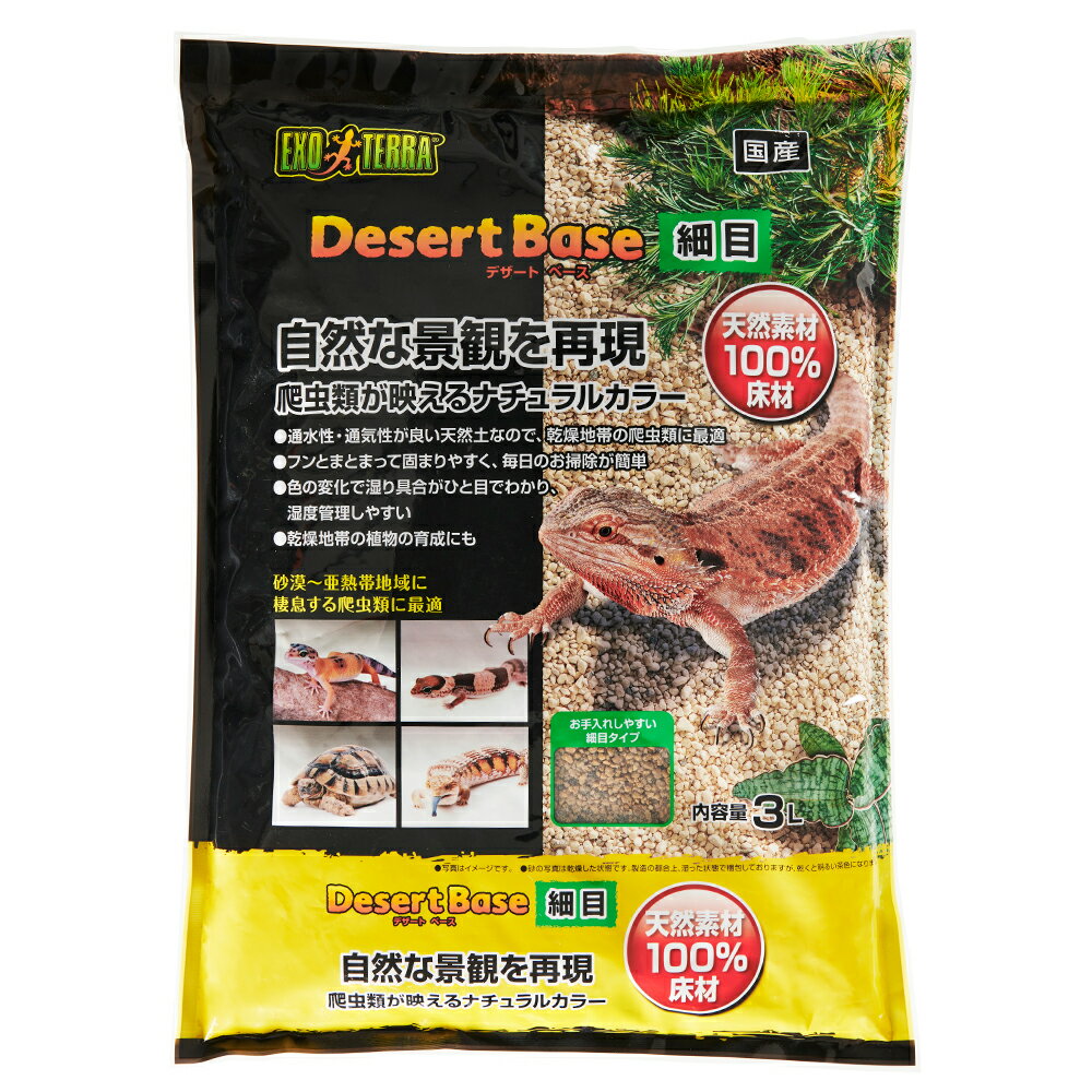 GEX　デザートベース　細目　3L　お一人様7点限り　関東当日便