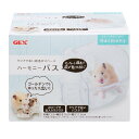 GEX ハーモニーバス ハムスター バス 関東当日便