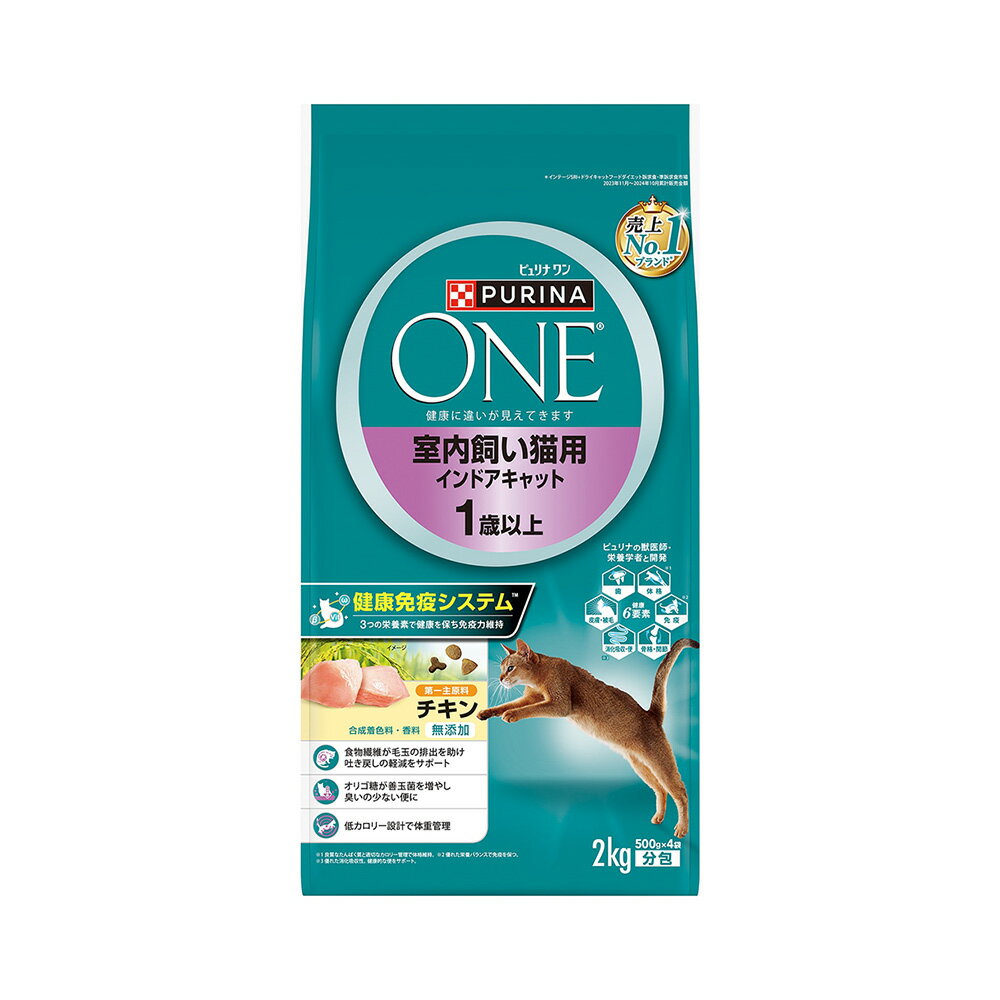 キャットフード ピュリナワン 猫 キャット 室内飼い猫用 インドアキャット 1歳以上 チキン 2kg 成猫用 関東当日便
