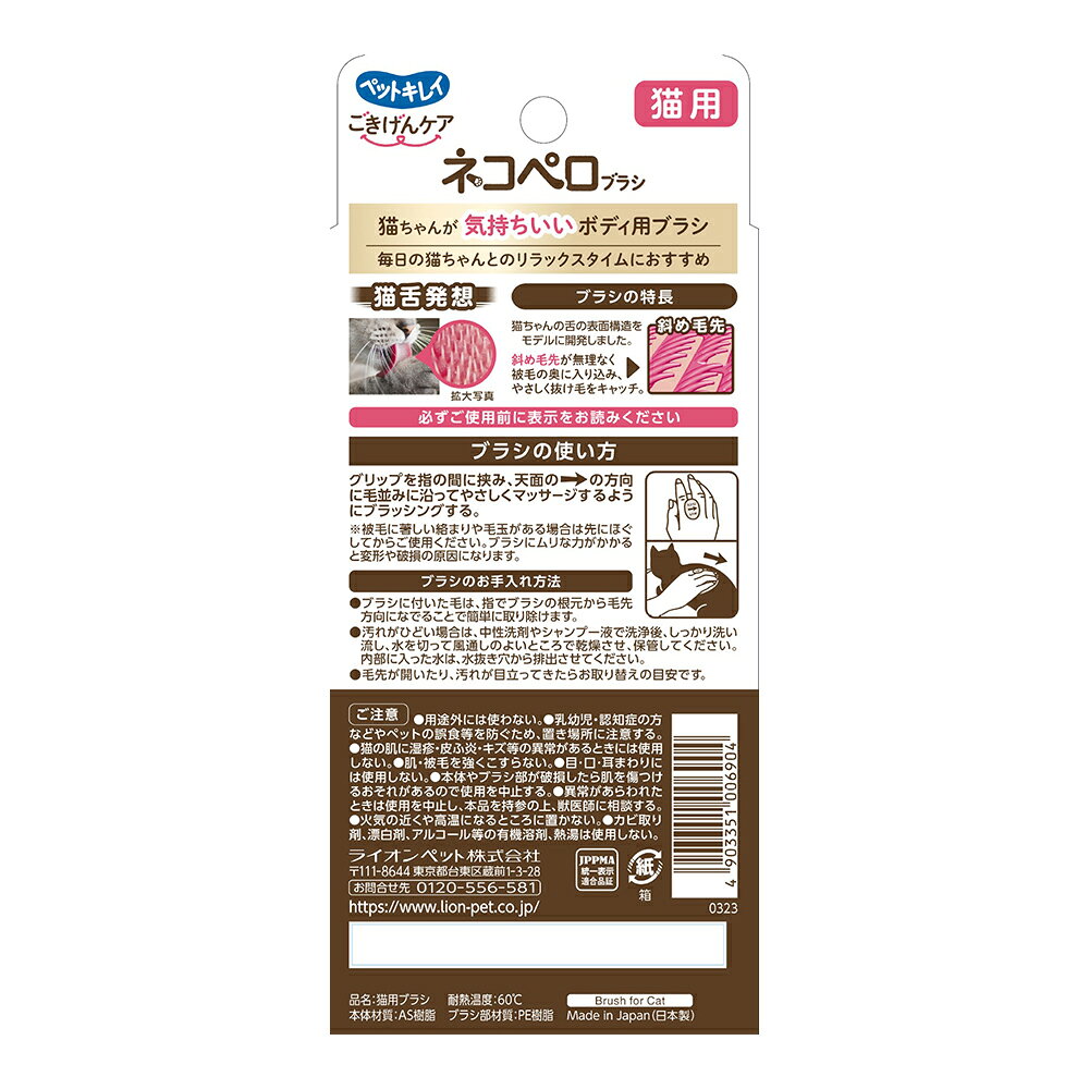 �饤���󡡥ڥåȥ��쥤���������󥱥����ͥ��ڥ��֥饷��ǭ�ѡ�����������