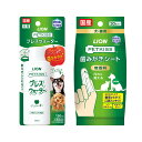 ライオン PETKISS ブレスウォーター アップルの香り 150ml+歯みがきシート 犬・猫用 30枚 関東当日便