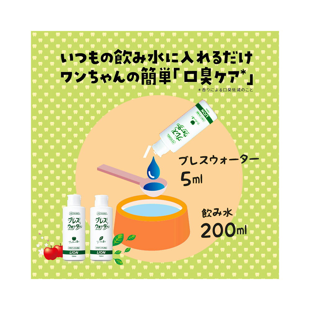 �饤����PETKISS���֥쥹�������������꡼�դι�ꡡ150ml�ܻإ��å����ߤ��������ȡ�12�硡����������