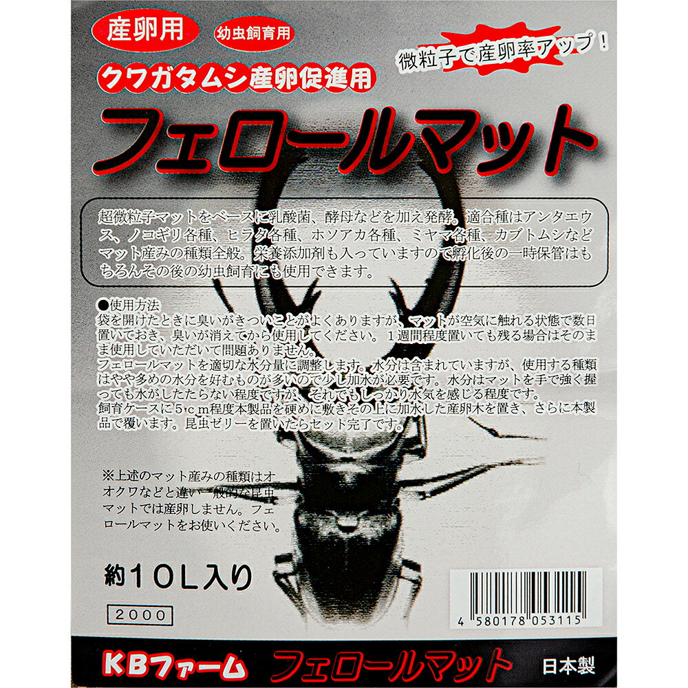 昆虫マット　フェロールマット　10L　お一人様5点限り　関東当日便