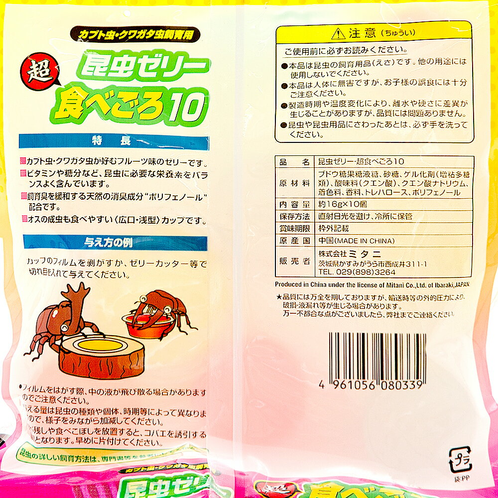 �ߥ��ˡ�Ķ���٤���10��16g��10�ġ�����꡼�����֥ȥॷ�����塞�����������������