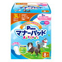 犬 おむつ 男の子&女の子のためのマナーパッド Active 3L 8枚 国産 マナー 関東当日便