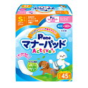 犬 おむつ 男の子&女の子のためのマナーパッド Active ビッグパック S 45枚 国産 マナー 関東当日便