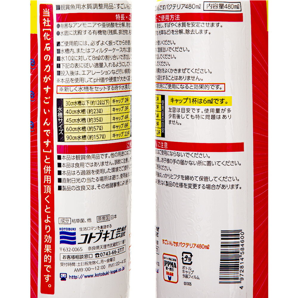 ���ȥ֥����ݡ���������Ǥ����Х��ƥꥢ��480ml������������