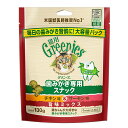 グリニーズ 猫 チキン味&サーモン味 旨味ミックス 130g 歯みがき専用スナック 正規品 猫 ネコ おやつ ご褒美 スナック 関東当日便