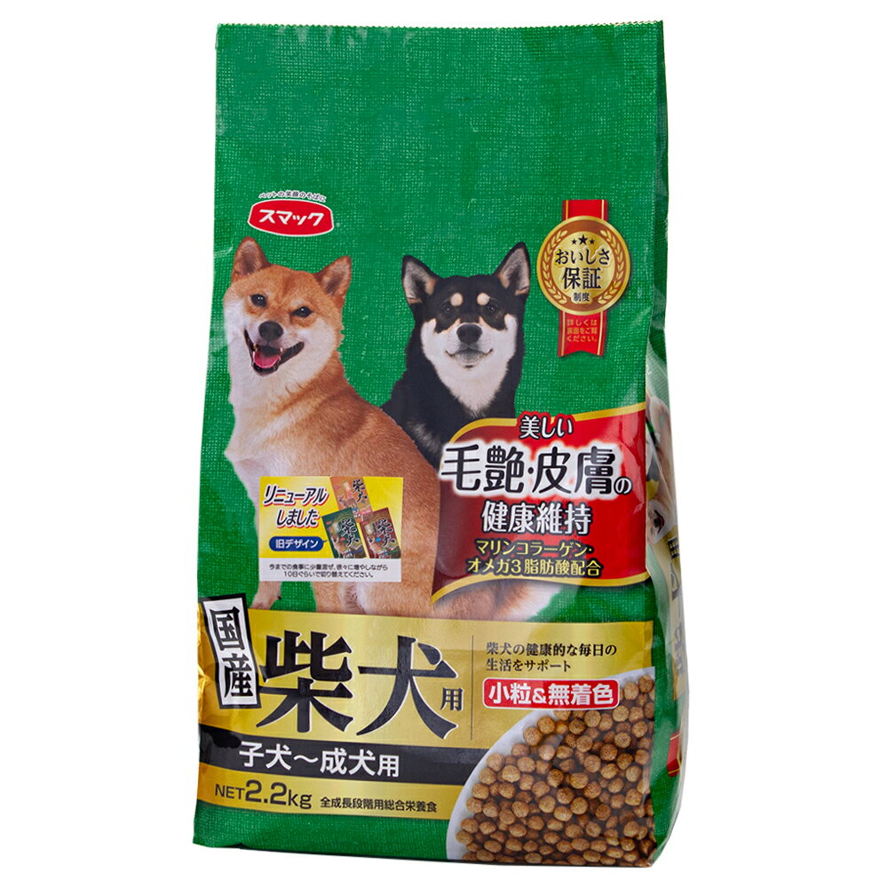 Domestic - ドッグフード　スマック　柴犬用　子犬〜成犬用　2．2kg　お一人様5点限り　関東当日便