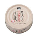 STIサンヨー 何も入れないささみだけのたまの伝説 70g×24缶 関東当日便