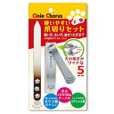 アニーコーラス ペット用 使いやすい爪きりセット 関東当日便