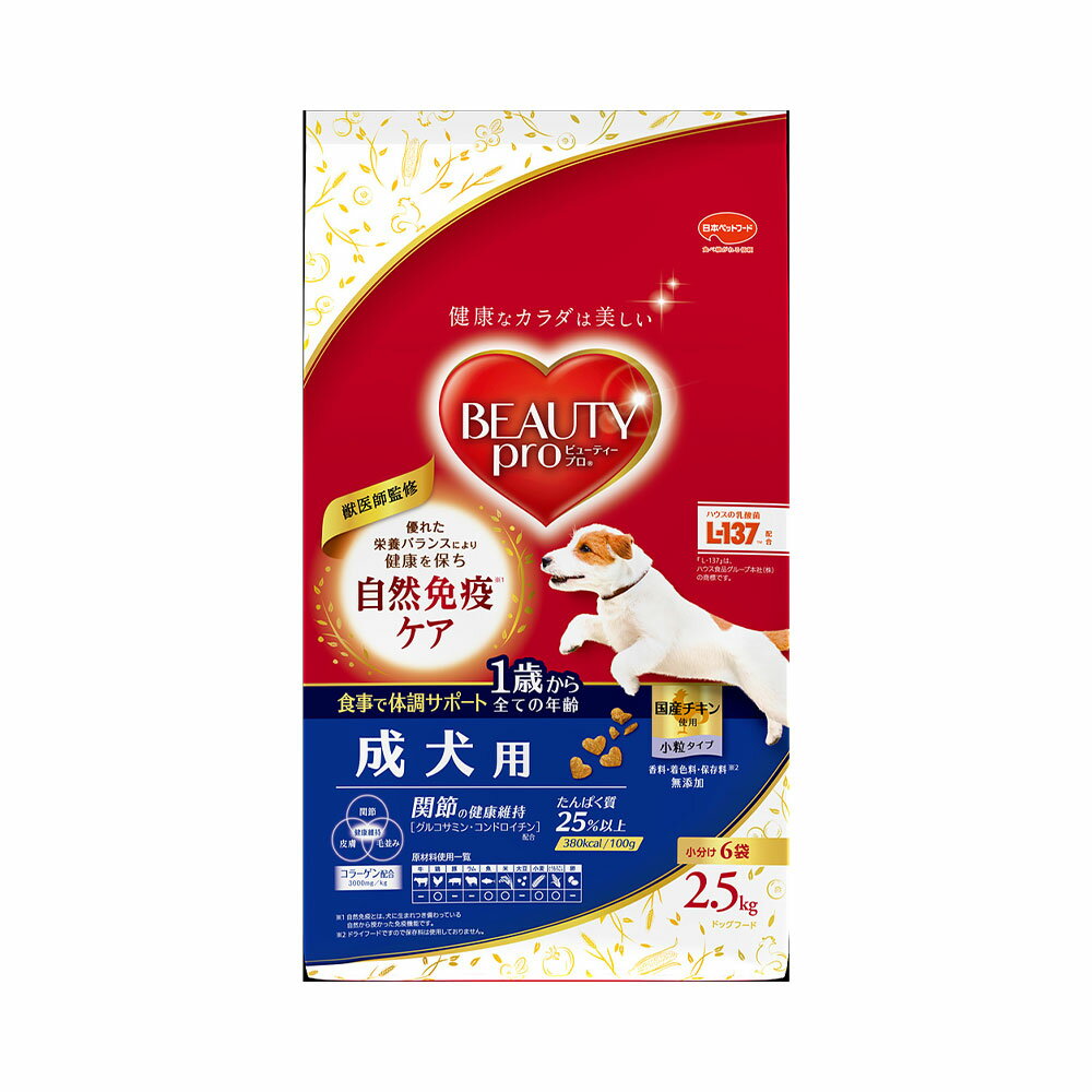 Premium - ビューティープロ　ドッグ　成犬用　1歳から　2．5kg（小分け6袋）　犬　フード　関東当日便