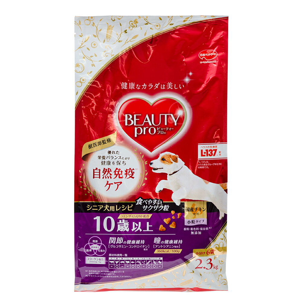 ドッグフード　ビューティープロ　