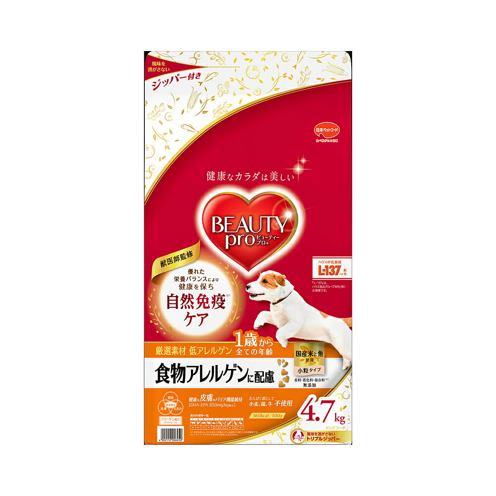 ドッグフード ビューティープロ ドッグ 食物アレルゲンに配慮 1歳から 4．7kg（ジッパー付き） 関東当日便