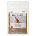 ペルフィー ひとふり御膳 カンガルー 犬用 20g 関東当日便