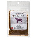 ペルフィー ひとふり御膳 馬肉 犬用 20g 関東当日便