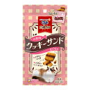 銀のスプーン 三ツ星グルメ おやつ お魚味クッキーサンド まぐろ味 24g 猫 ネコ おやつ オヤツ ご褒美 スナック 関東当日便