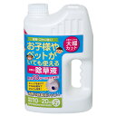 トヨチュー お子様やペットがいても使える除草剤 2L お酢の除草剤 関東当日便