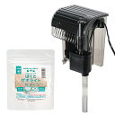テトラ 外掛けフィルター オートワンタッチフィルター AT—60+ばくとゼオライト 1個入(60g) セット 関東当日便