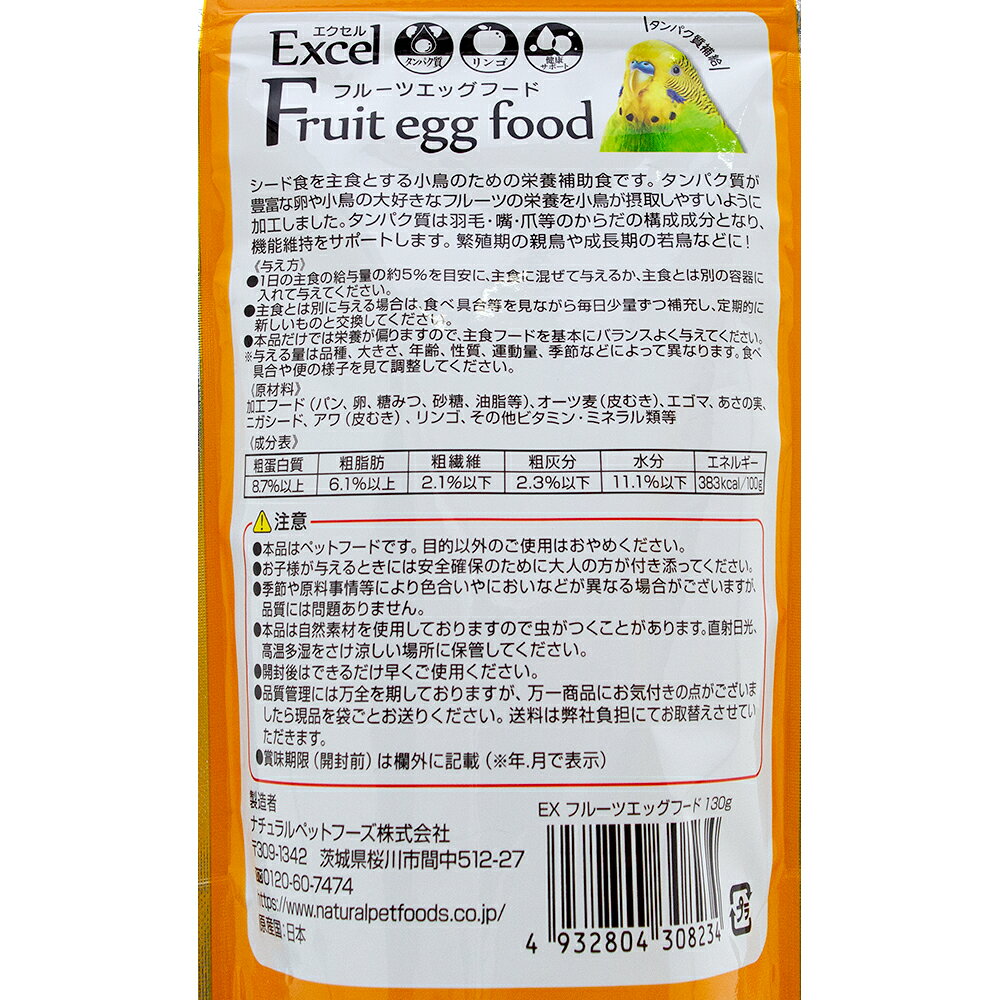 NPF　フルーツエッグフード　130g　関東当日便 chanet3980-10015146 charm 3980 楽天市場店 サンプル画像2