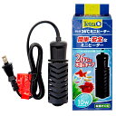 テトラ 26℃ミニヒーター 10W カバー付き ~5L水槽用 縦置き可能 安全カバー付 サーモスタット+ヒーター一体型 安全機能付 熱帯魚 関東当日便