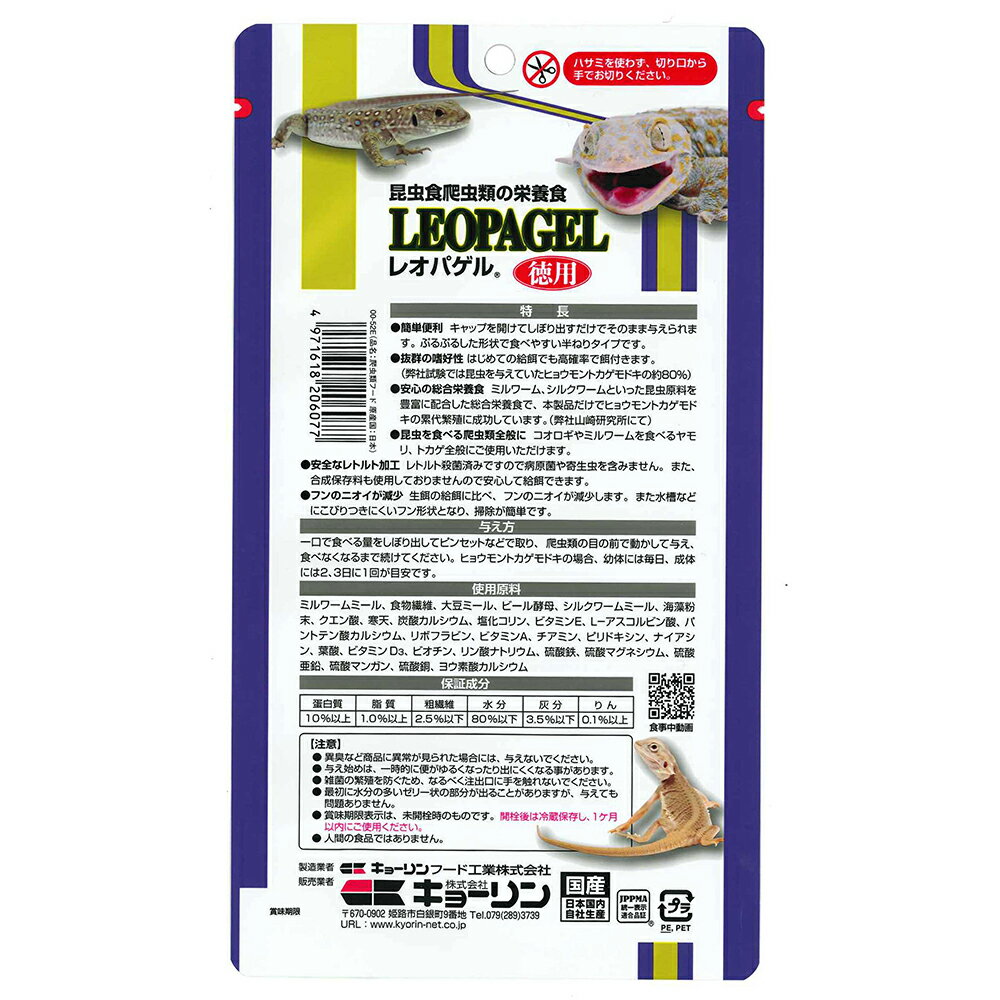 キョーリン レオパゲル 徳用 150g×6個 ...の紹介画像2