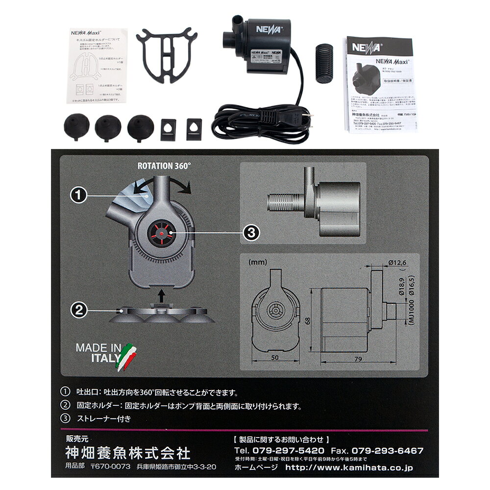 水中ポンプ　60Hz　西日本用　NEWA　Maxi　MJ500　600L／h　吐出方向　変更可能　...